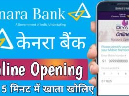 Canara Bank Zero Balance Account